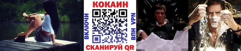 MEGA ТОР  Яблоновский  КОКАИН 99%  нарко площадка формула  как найти  