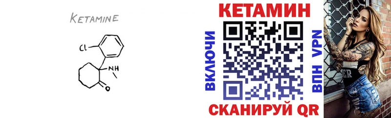 Кетамин VHQ  как найти наркотики  Яблоновский 